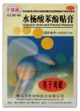 Китайский пластырь от мозолей Salicylic Acid and Phenol Plasters