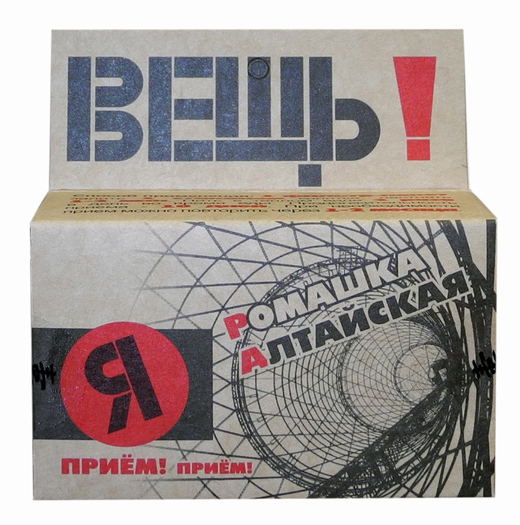 Фиточай "Алтайская ромашка", 10 фильтр/пак