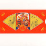 Конверт-талисман на счастье