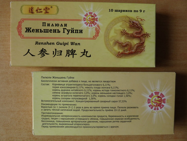 Женьшень гуйпи («Питающее кровь сердца»)