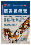 Китайский противоотечный пластырь JS Shexiang Zhentong Gao, 4 шт