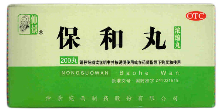 Бао Хэ Вань, Bao He Wan